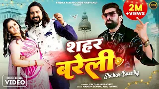 Shahar Bareilly 🔥 | Masoom Sharma & Ashu Twinkle | Kay D & Anjali Raghav | New Haryanvi Song 2025