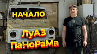 ЛуАЗ 969 панорама.