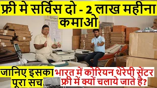 2 लाख महीना, BUY DIRECTLY FROM IMPORTER ALL HEALTH PRODUCTS AS LIKE THERMAL AUTOMATIC MASSAGER BEDS