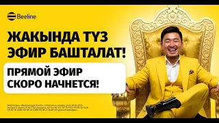 🎥 Түз эфир: «Миллионго билет» лотереясы — ким миллионер болот?💰 Байге фонду — 4 000 000 сом!