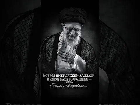 «Воистину, мы принадлежим Аллаху и к Нему наше возвращение»Коран, сура Аль-Бакара, аят 156.