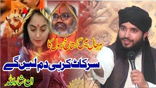 Nupur sharma gustakh e rasool aor israil ko jwab by allama monawar ali mustafai