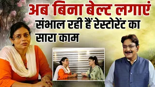 कमर दर्द में हकीम साहब के नुस्खे अपनाकर अब स्वस्थ महसूस कर रही हैं | Back Pain | Hakim Suleman Khan