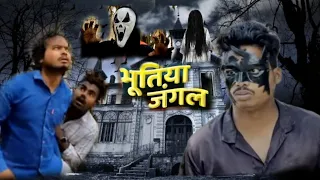 Bhoot ne ye kya kiya part 2 / bhoot vs krish