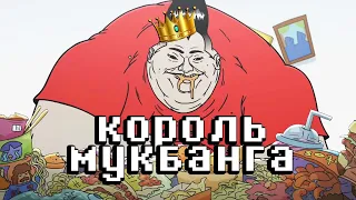 Странный мульт о ЕДЕ и его РАЗБОР (Жидкий мультфильм)
