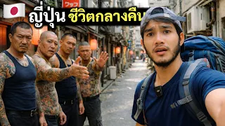 พาเดินชมเมือง ย่านกลางคืน ของญี่ปุ่น Shinjuku (ชินจูกุ) | Japan EP3