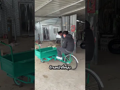 ช่างบอกว่าซ่อมเสร็จแล้ว แต่ดูสิว่าเกิดอะไรขึ้น...