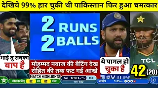 HIGHLIGHTS : IND vs PAK 2nd Asia Cup Super Four Match HIGHLIGHTS | Pakistan won by 5 wkts