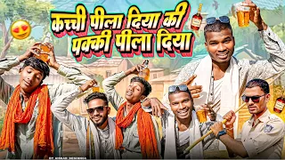 कच्ची पिला दिया की पक्की पिला दिया || kachi pila diya ki pakki pila diya || Balaghati song 🎶