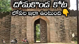 దోమకొండ కోట || Domakonda fort inside👌@kotagirishekar