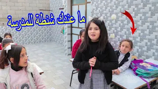 ميرا ما فى عندها شنطة للمدرسة - والمفاجأة تطلع الاولى على المدرسة -فيلم قصير تمثيلى للتوعية