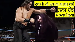 खान बाबा और ग्रेट खली दोनो में कौन जीतेगा || khan baba vs great khali fight