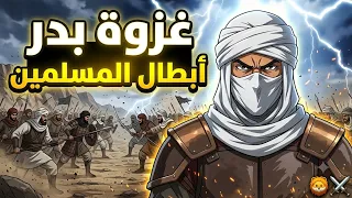 The Battle of Badr – Anime Promo😱🤯