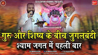 जुगलबंदी नंदू जी और कन्हैया मित्तल के बीच में || Kanhiya Mittal & Nandu Ji || SCI