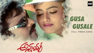 Gusa Gusale Full Video Song | Annayya Video Songs | Chiranjeevi, Soundarya | Mani Sharma