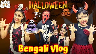 Halloween এ বাড়িতে কোন নতুন সদস্য এলো | 2025 Halloween কিভাবে কাটালাম | Bangla Vlog |Bong Girl Monti
