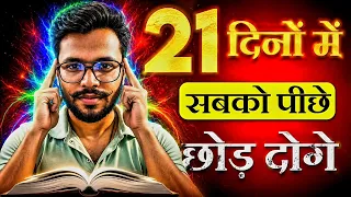 8 Brain Rules - How to Increase Brain Power and Concentration for Students in Hindi