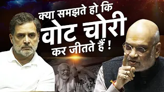 Rahul Gandhi पर भारी पड़े Amit Shah | Bengal Election 2026 | Pop Politics