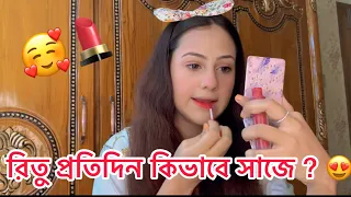 রিতু হোসেনের প্রতিদিন মেকআপ লুক | Ritu Hossain Everyday Makeup look #Rakibhossainshorts
