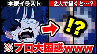 【Ado】画風の違うプロ絵師２人が半分ずつイラスト描いた結果ｗｗｗ【うっせぇわ・ラブカ？・レディメイド】【のっき・ラメリィ・そらねこ・あいろま】【きみゆめ】