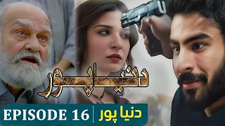 Pahle Tumhri Jan lo Ya Tumhare Baap Ki | DuniyaPur Episode 16 Review | Khushhal Khan | Ramsha Khan