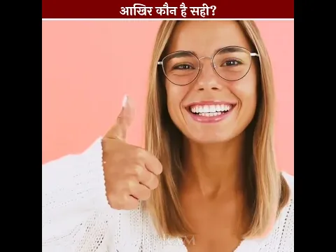 आख़िर कौन है सही | clever girl story #shorts