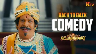 Tenaliraman Movie Back to Back Scenes | Vadivelu Meenakshi Dixit | KTV