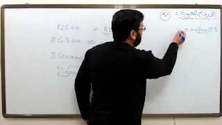 الارقام المعنوية