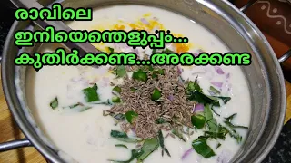 രാവിലെ ഇനിയെന്തെളുപ്പം 😋കറി ഇല്ലാതെ തന്നെ കഴിക്കാം |Easy breakfast recipes malayalam|wheat breakfast