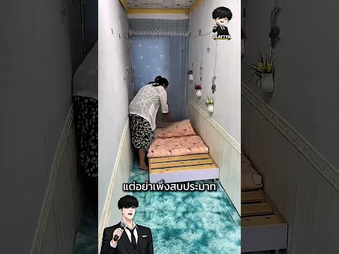 เธอเปลี่ยนห้องแคบๆให้น่าอยู่แบบเหลือเชื่อ 😱