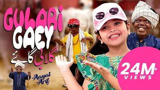 Aayat Arif | Gulabi Gaey | Bakra Eid Special | Official Video