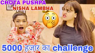 🤣 CHOTA PUSHPA PRANK NISHA LAMBHA 🤔 | #prank #pushpa_vlog #chota_pushparaj07 #dailyvlog #instgram