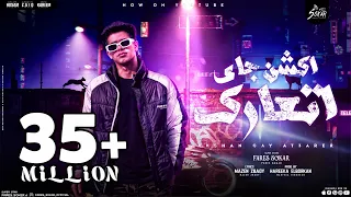 Fares Sokar (Lyric Video, 2024) | فارس سكر - مهرجان اكشن جاي اتعارك (عيني جت علي سنيوره - جلب)