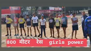800m girls running #biharpolice #bihardaroga #indianarmy #mppolice
