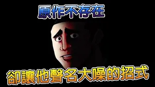 獵人最有名的招式居然不存在？貓科絕對時間到底是什麼？果列奴風評被害？