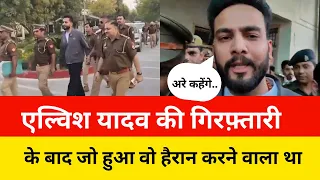 Elvish Yadav हुए गिरफ़्तार, इसके बाद Elvish ने कही बड़ी बात