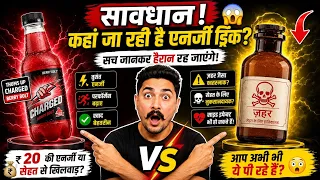 Energy Drinks In India | Thums Up Charged Berry Bolt Review | family vlogs | My first vlog | vlogs