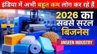 सबसे आसान लेकिन अनदेखा बिज़नेस आइडिया | 2026 का बेस्ट बिजनेस | Jhadu Mop Wiper machine