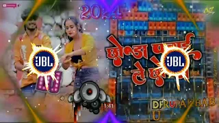 chhora Patel le chhori✓✓सैया के मजा मिल तो Ashish Yadav ka DJ remix new song DJ remix new #dj #raj