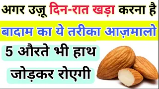 I Eat this special Almond milk Recipe in breakfast ।  my daily morning routine