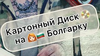 Диск из картона на УШМ / Болгарку | #Сантехник тестирует #лайфхак ‼️🆒