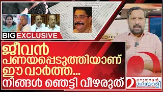 ഞെട്ടരുത്..ജീവൻ പണയപ്പെടുത്തിയാണ് ഈ വാർത്ത I Karimanal Kartha Exclusive Diary