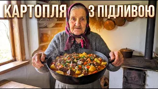 Бабусин секрет ідеальної тушкованої картоплі з м'ясом: підлива вийде шовковою!