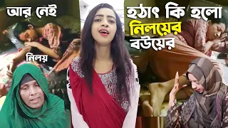 চাইলেও ফিরে আসবে না এখন বুঝে লাভ নাই Nowshin ft. Atif ahmed niloy
