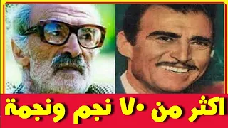 أكبر مجموعة نجوم بعد العجز ومرور السنين..مش حتقدر تغمض عينيك ومفاجأة بأخر الفيديو | أخبار النجوم