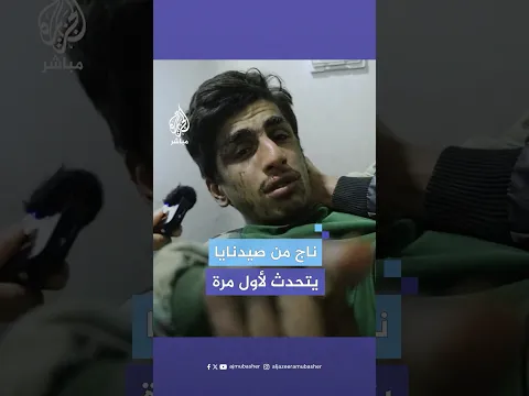 كلمات مؤثرة من لقاء ناج من #سجن_صيدنايا بوالدته ⭕️ اعتقل يحيى الذي لا يتذكر اسمه منذ عام 2019.
