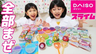 DAISO（ダイソー）のスライム全部混ぜたら見た目がポテトサラダみたいになったｗｗhimawari-CH