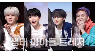 [트메로그] 생기가득 트레저 대면팬싸🫧 Treasure fan signing event