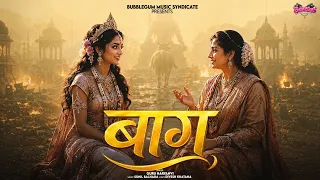 Bagh (Official audio) Guru Haryanvi| New Haryanvi Song 2026