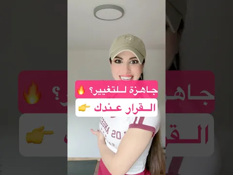 جسمك رح ينصدم! ٣ تمارين تغير كل شي خلال ١٠ أيام 😳🔥